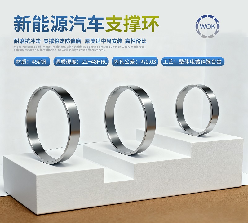 汽车支撑环.jpg